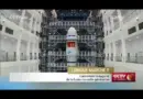 Lancement inaugural de la fusée nouvelle génération