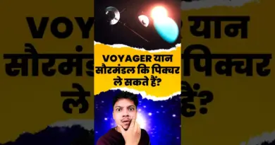 Voyager’s Last Photo Will SHOCK You | CosmoVani